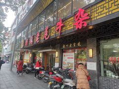 -潮镇老尾牛杂(环城西路店)