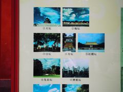 -历代帝王庙博物馆