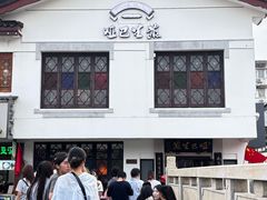 -哑巴生煎(临顿路店)