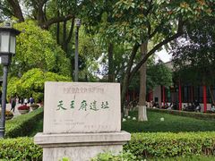 -南京中国近代史遗址博物馆(南京总统府)