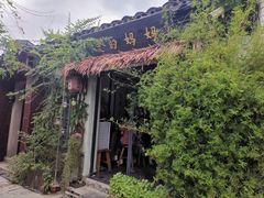 -八珍手工水饺·妈妈的爱(传芳巷店)