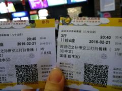 -太平洋影城(深圳8号仓店)