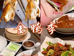 -金鸭季·北京烤鸭(深业上城店)