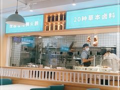 大堂-潮米果蚝烙·潮汕小吃(海乐荟店)