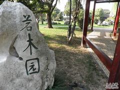 -陈云纪念馆