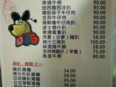 菜单-胜利茶餐室