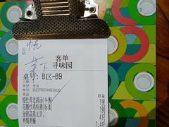 -农汤老店(顺联公园里店)