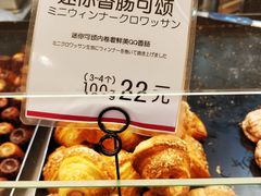 迷你香肠可颂-都恩客(高岛屋百货店)