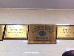 -万寿斋(山阴路店)