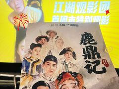 -西湖文化广场
