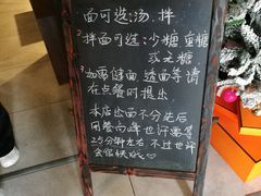 -十面春风·江南面馆(崇宁路店)