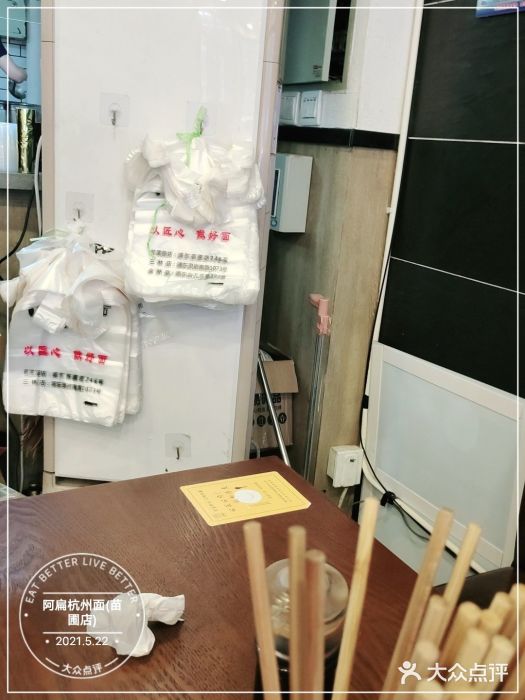 阿扁杭州面(苗圃店)图片