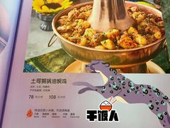 -浩海火烧云傣家菜(京广店)