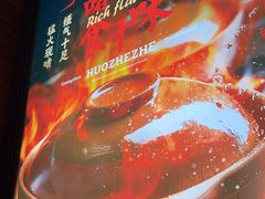 -火啫啫·粤式啫啫煲(南通首店)