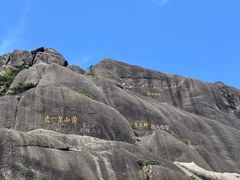 -黄山风景区