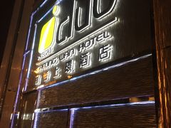 -香港富荟上环酒店