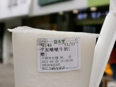 -益禾堂(工商大学店)