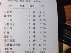 账单-江城老胖串店(湖西路店)