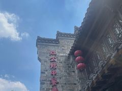 -民国红公馆(老门东店)