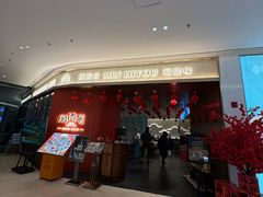 -闽海肴(北辰荟店)