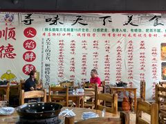 大堂-鹅来顺·顺德火焰醉鹅(天平架分店)