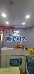 -资医堂·除疤祛痘祛斑