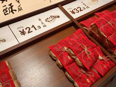 -祥禾饽饽铺·中式糕点(天津河东美福园店)