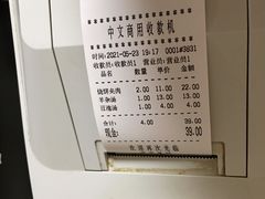 -洪峰浩老北京烧饼夹肉(角门路店)