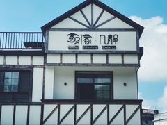 -几静cafe(基湖店)