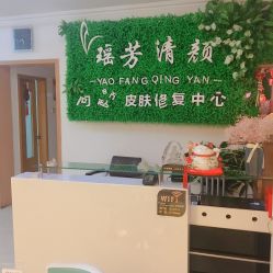 -宜肤清颜专业祛痘问题肌修护