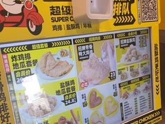 -超级鸡车(曹杨路店)