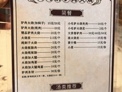 -高玛纳驴肉火烧(一世界店)