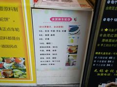 -味正点车轮饼可丽饼(南禅寺店)