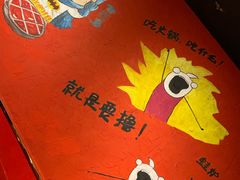 -老天桥蛙炉火锅(姑苏总店)