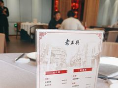 -老正兴菜馆(福州路店)