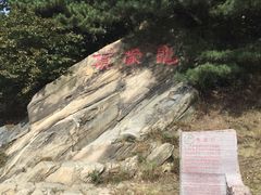 -沂蒙山旅游区龟蒙景区
