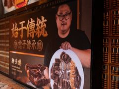 -春梅里卤鹅馆·47年老字号(中山路店)