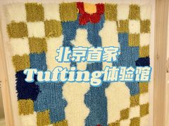 -A+毛毛毯·高温珐琅·银饰DIY(三里屯店)