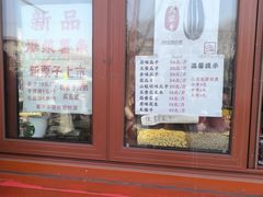 -秋栗香(地安门店)