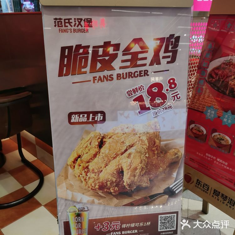每天都要纠结自己的工作餐吃什么，逛到东百爱琴海负一楼