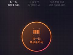 -物美(金华万达店)