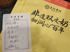 -民信老铺(华盖路店)