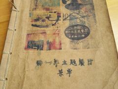 -乌镇那一年小院主题餐厅(甘泉西路店)