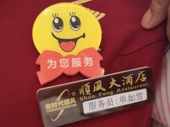 -顺风海鲜港(长寿路店)