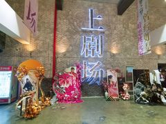 -SFC动漫主题影院(美罗城店)