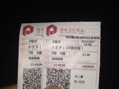 -保利国际影城(万家邻里店)