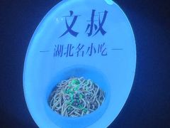 -文叔·湖北名小吃·小龙虾(华强北店)