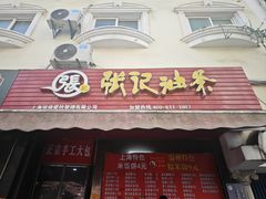 -张记油条(宁波路店)