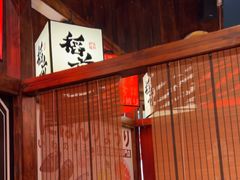 -稻前Taoki(方圆荟店)