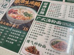 -西关明记肠粉(荔枝湾店)